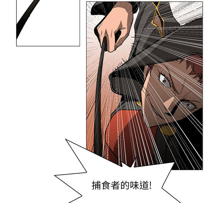 正义的背后 第49话 第97页