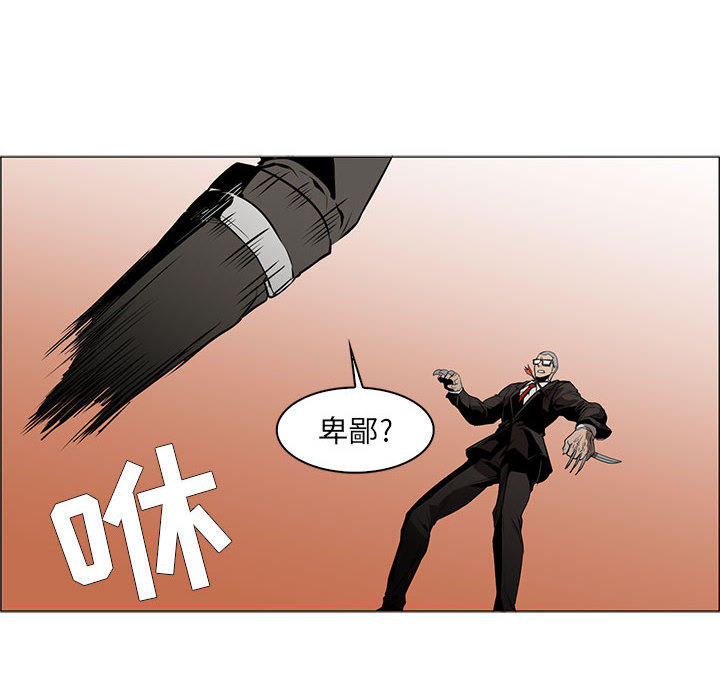 正义的背后 第49话 第100页