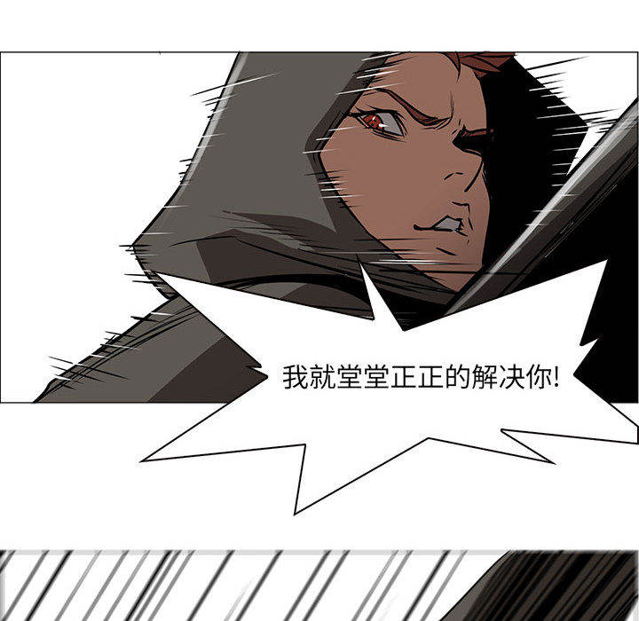 正义的背后 第49话 第104页