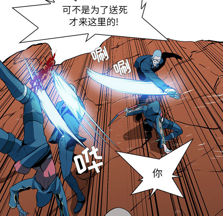 正义的背后 第49话 第120页