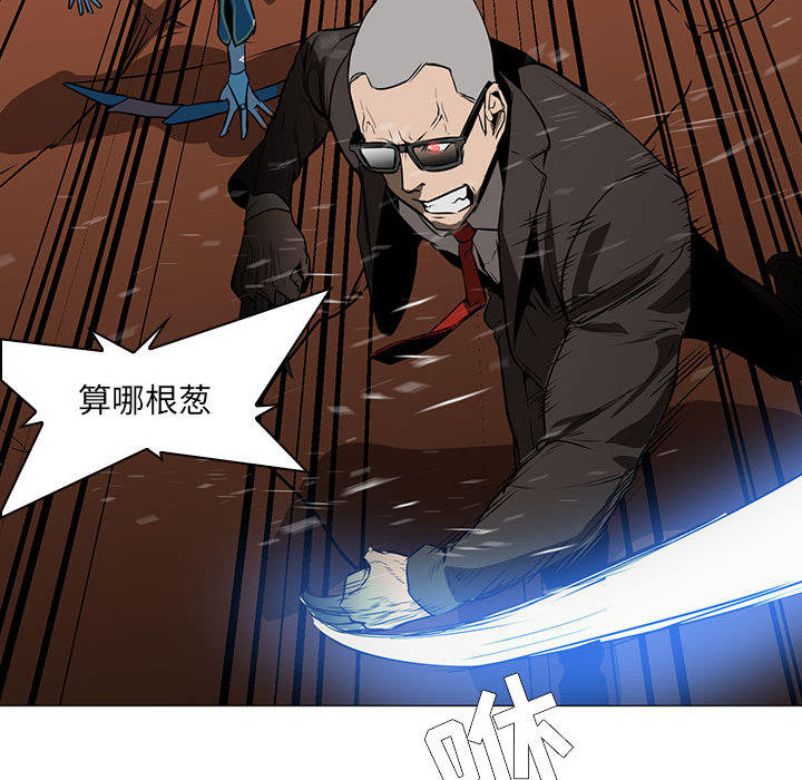 正义的背后 第49话 第121页