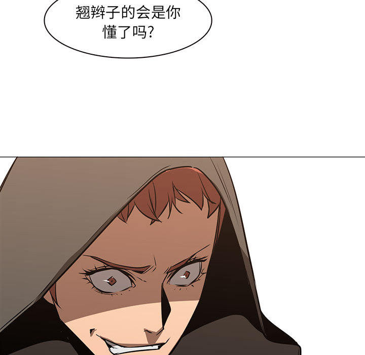 正义的背后 第49话 第129页