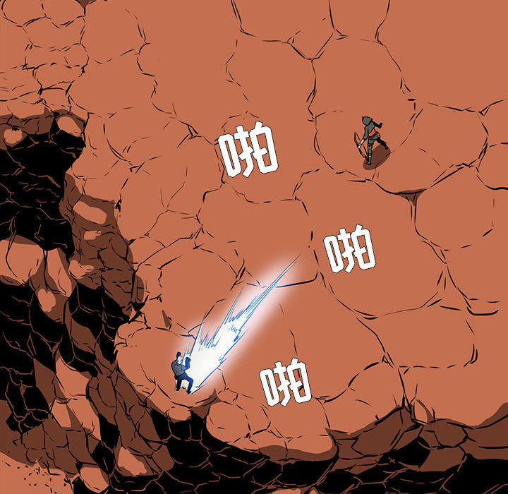 正义的背后 第49话 第110页