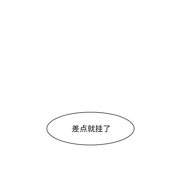 正义的背后 第49话 第116页