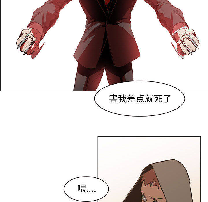 正义的背后 第49话 第118页
