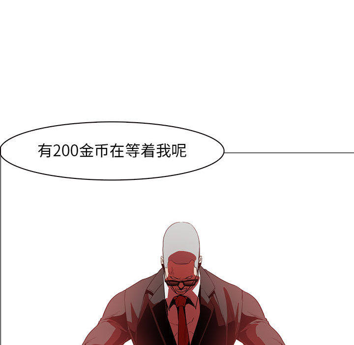 正义的背后 第49话 第117页