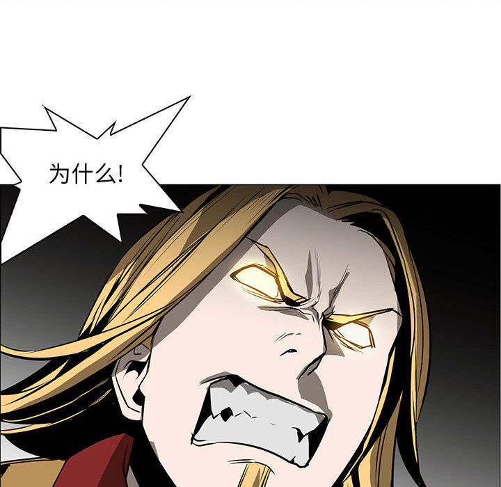 正义的背后 第49话 第21页