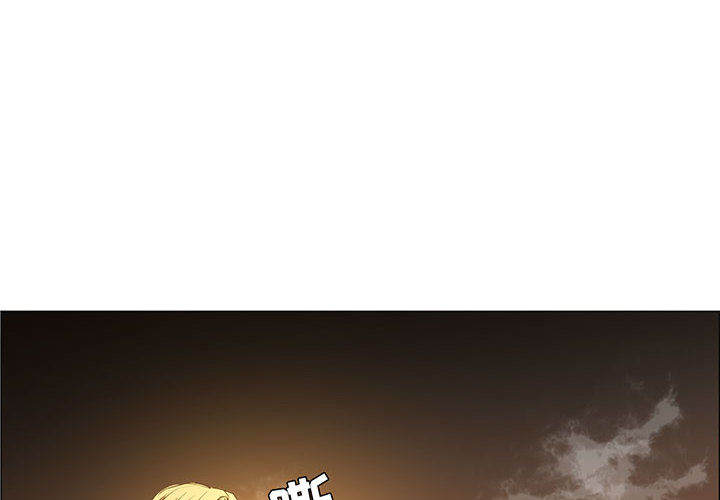 正义的背后 第49话 第4页