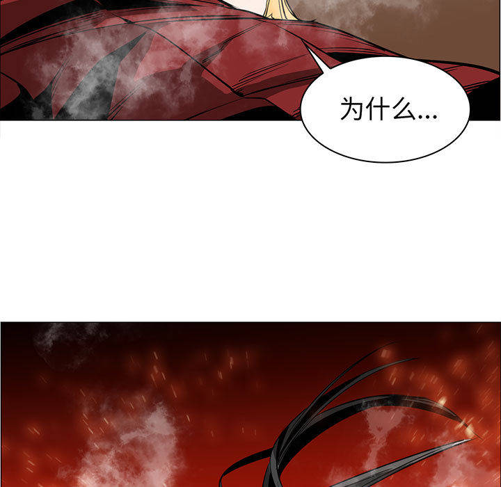 正义的背后 第49话 第7页