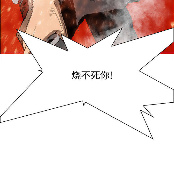 正义的背后 第49话 第9页