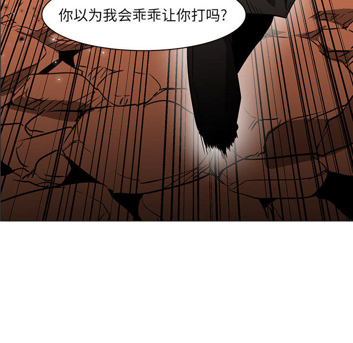 正义的背后 第49话 第54页
