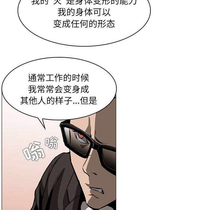 正义的背后 第49话 第56页