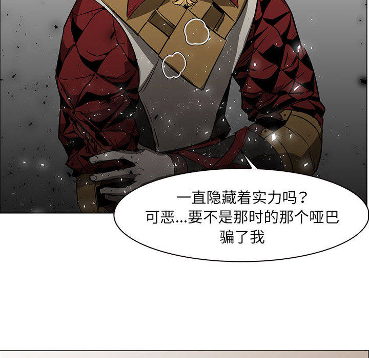 正义的背后 第49话 第32页