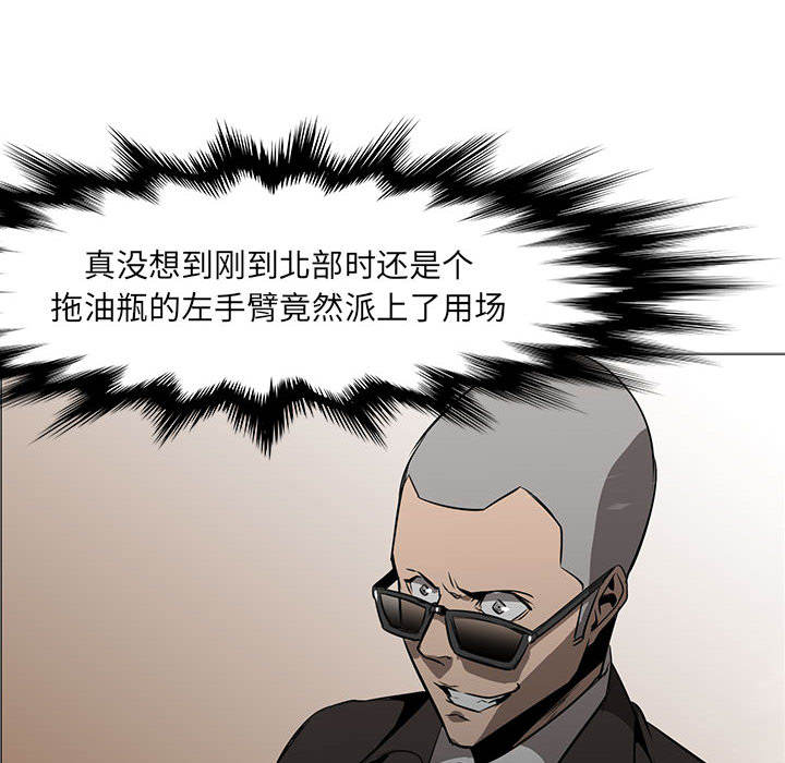 正义的背后 第49话 第36页
