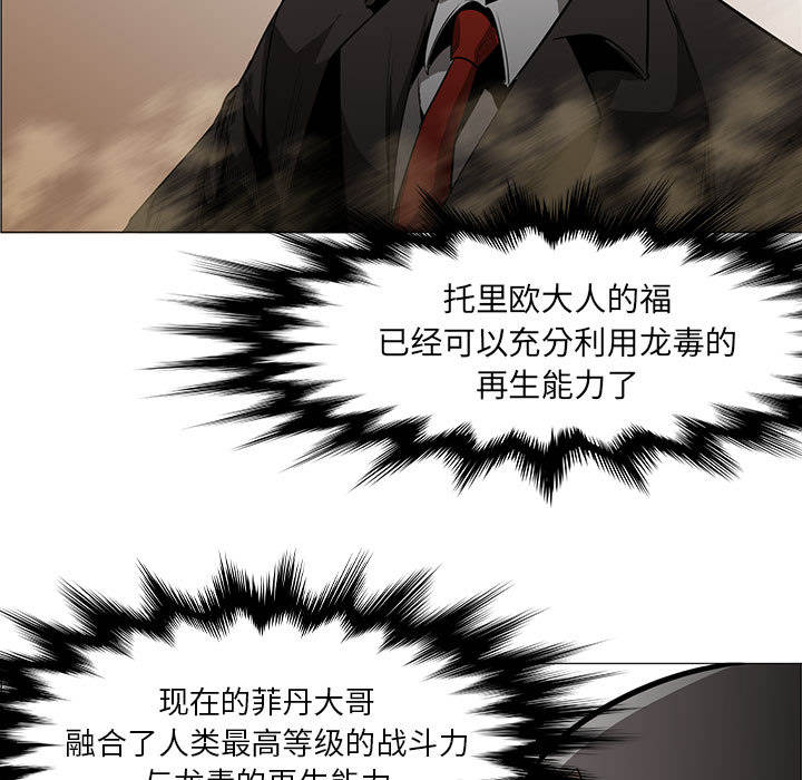 正义的背后 第49话 第37页