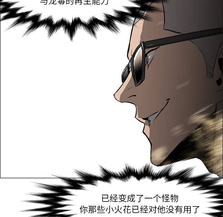 正义的背后 第49话 第38页