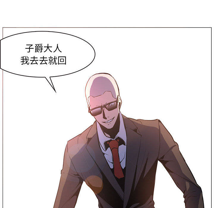 正义的背后 第49话 第44页