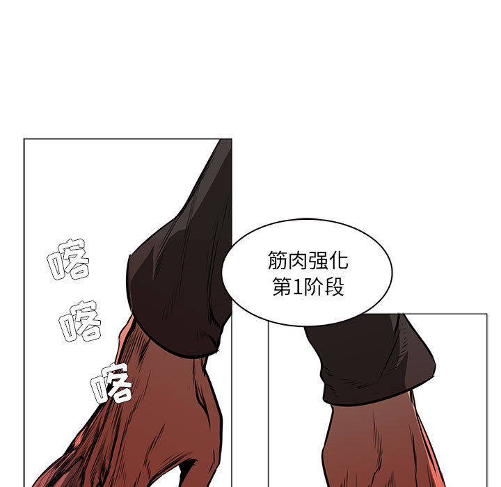 正义的背后 第49话 第58页