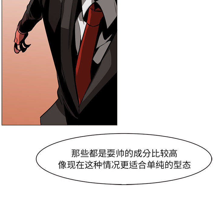 正义的背后 第49话 第57页