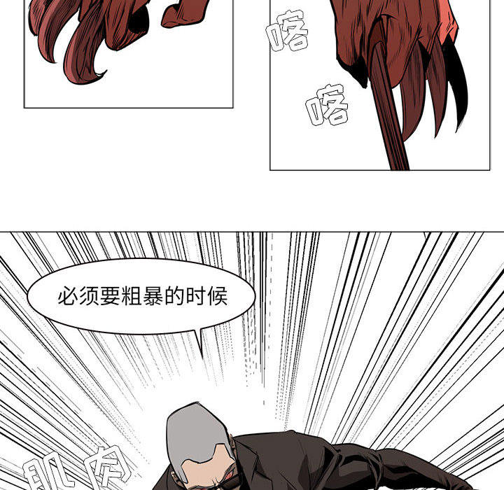 正义的背后 第49话 第59页