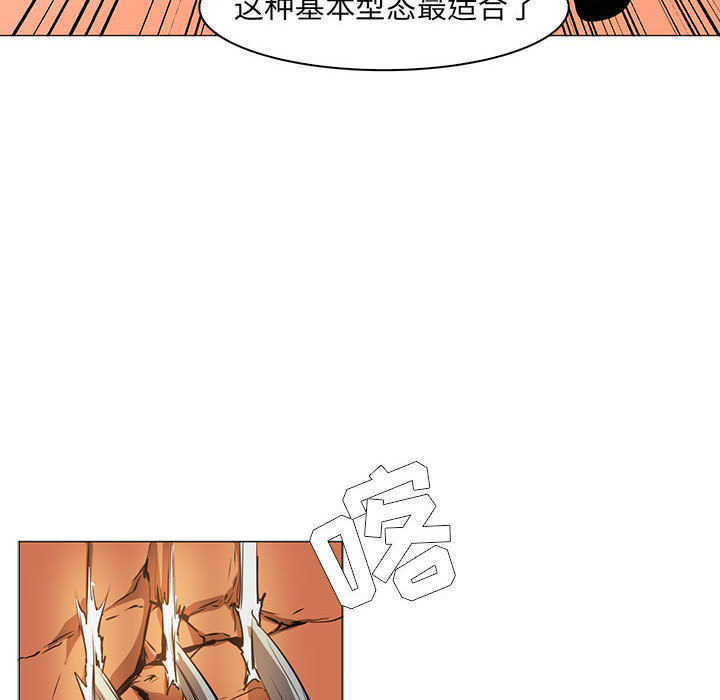 正义的背后 第49话 第61页