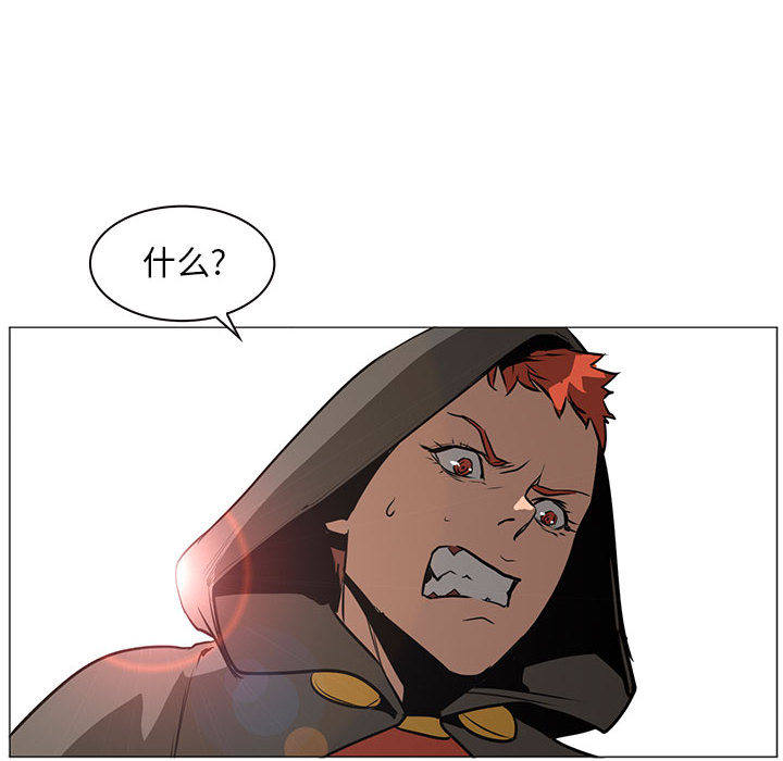 正义的背后 第49话 第63页