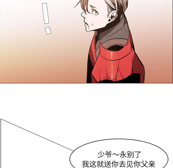 正义的背后 第49话 第79页
