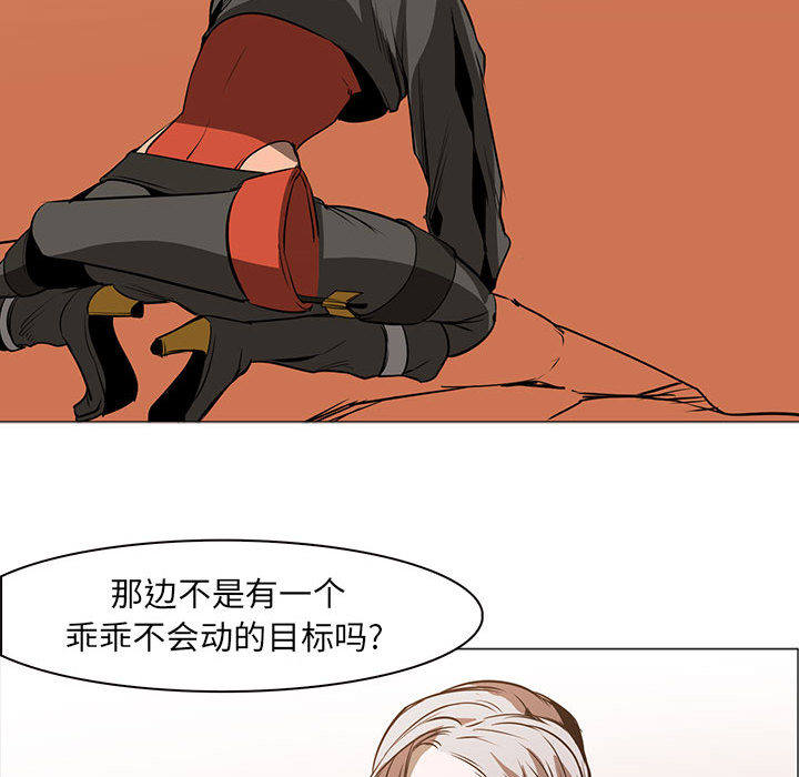 正义的背后 第49话 第78页