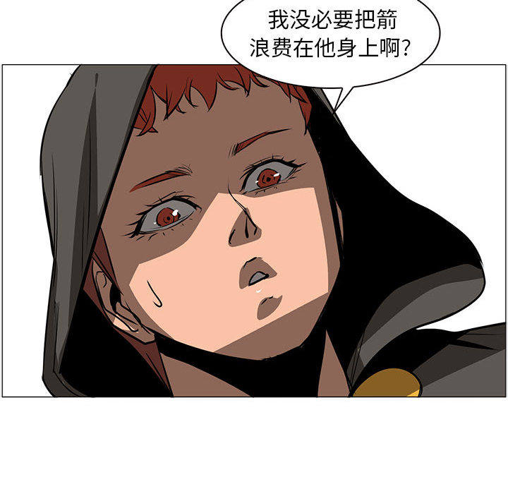 正义的背后 第49话 第76页
