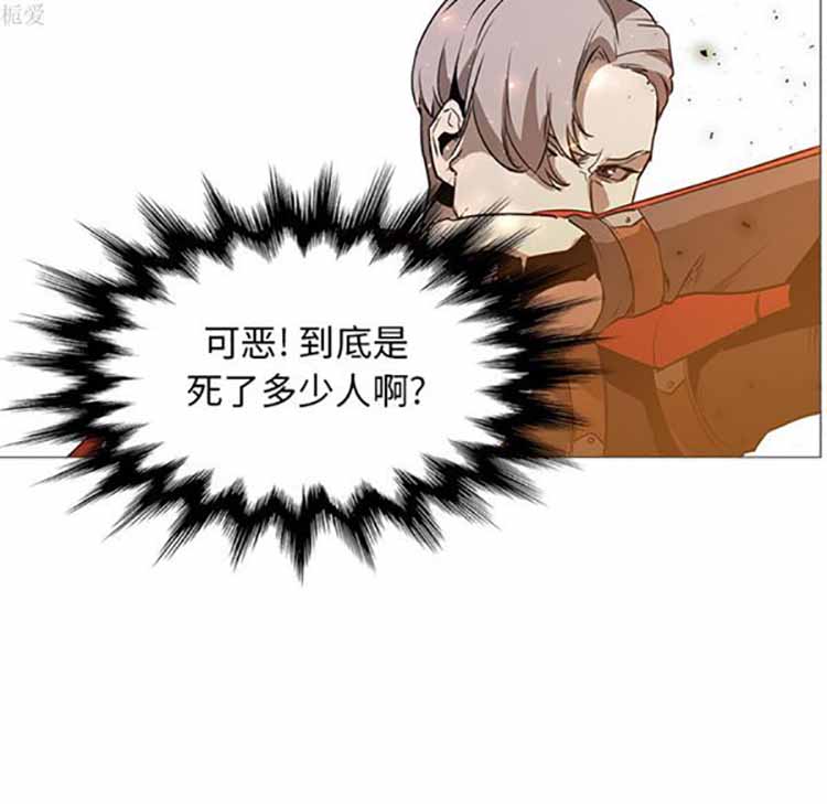 正义的背后 第40话 第107页