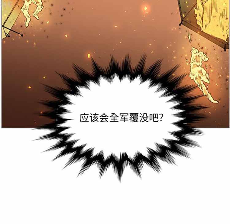 正义的背后 第40话 第111页