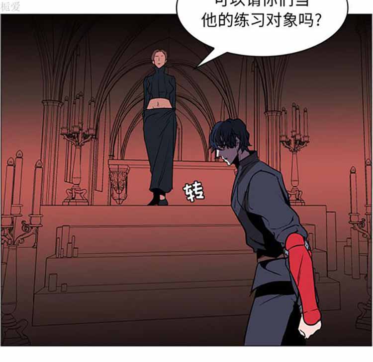 正义的背后 第40话 第101页