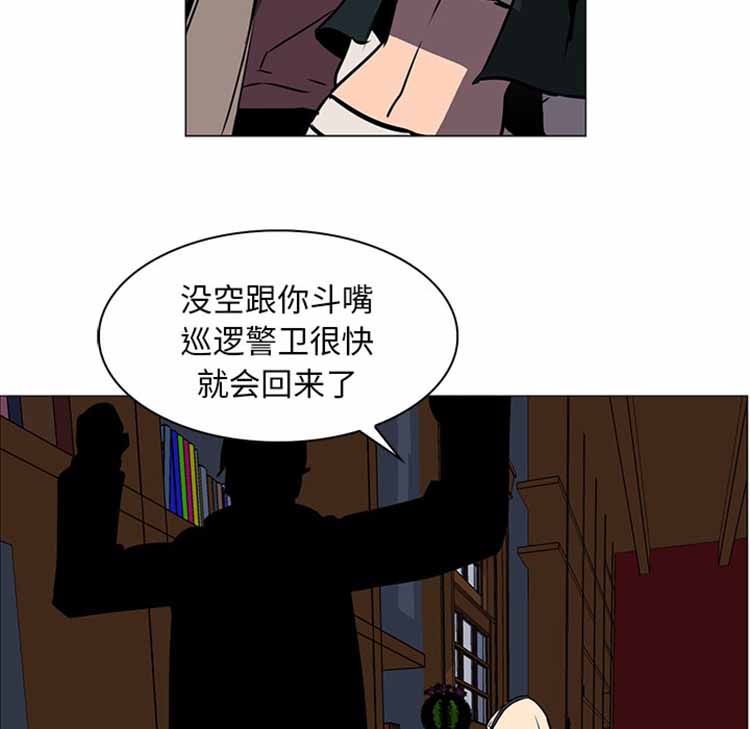 正义的背后 第41话 第130页