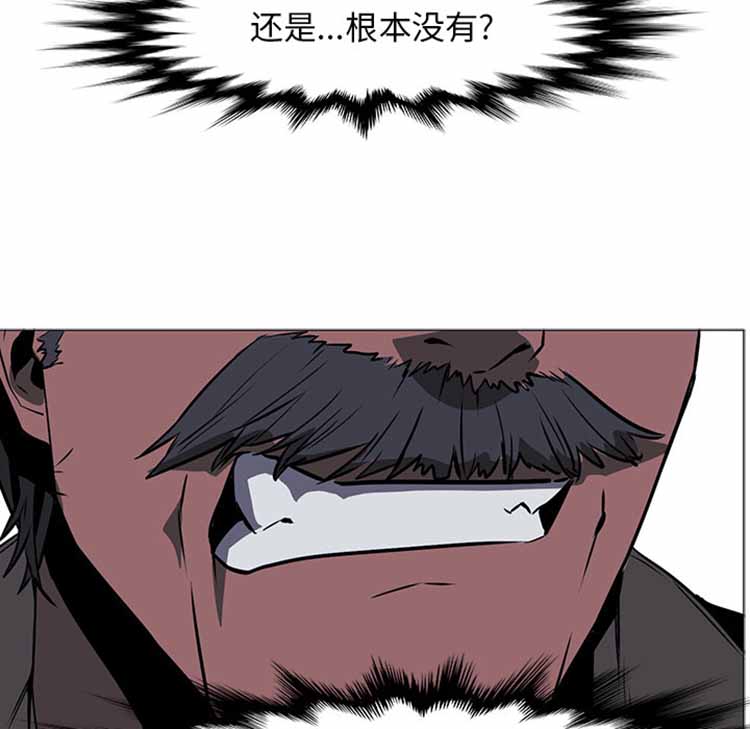 正义的背后 第41话 第132页