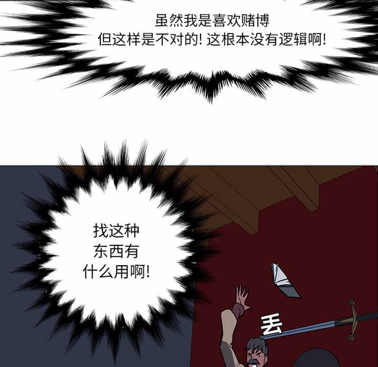 正义的背后 第41话 第133页