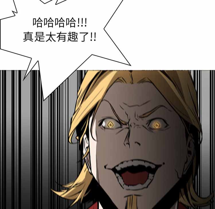 正义的背后 第41话 第113页
