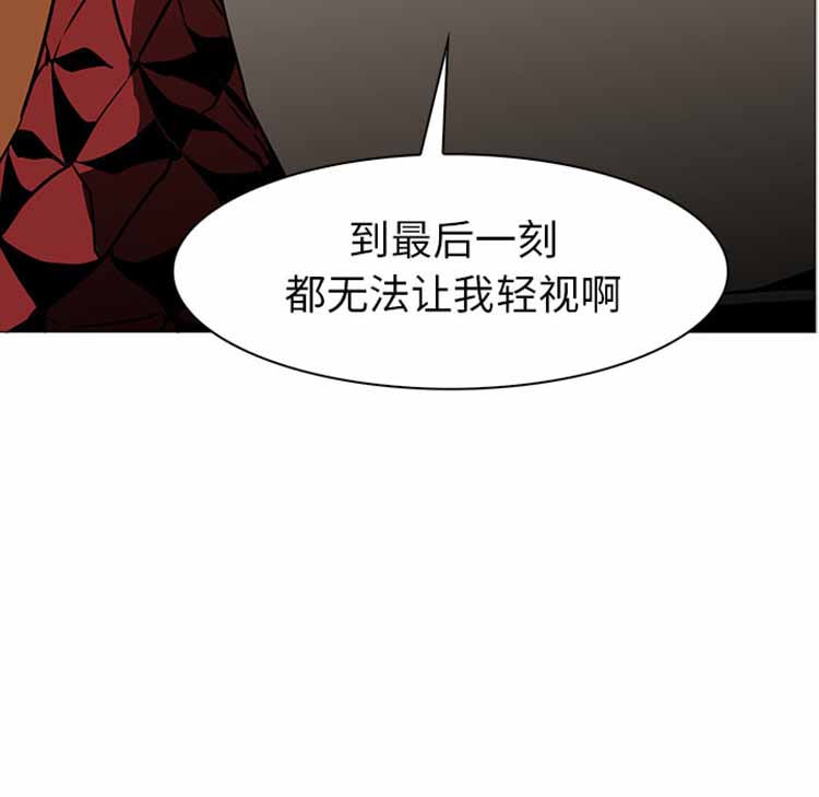 正义的背后 第41话 第117页
