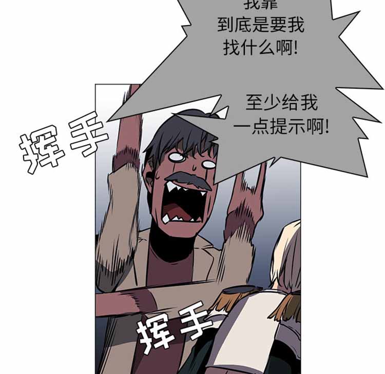 正义的背后 第41话 第129页