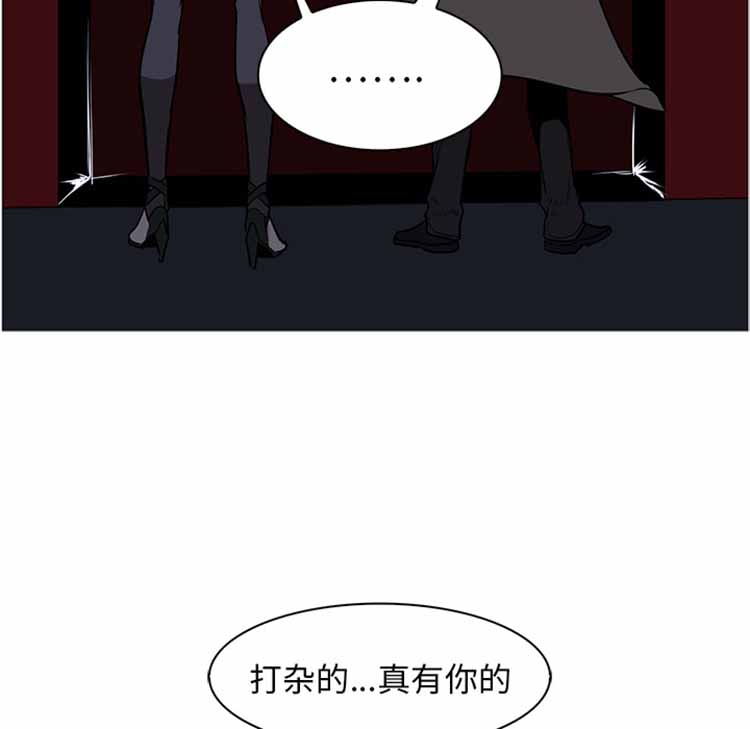 正义的背后 第41话 第146页