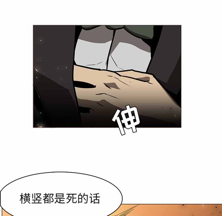 正义的背后 第42话 第101页