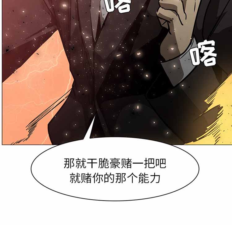 正义的背后 第42话 第103页