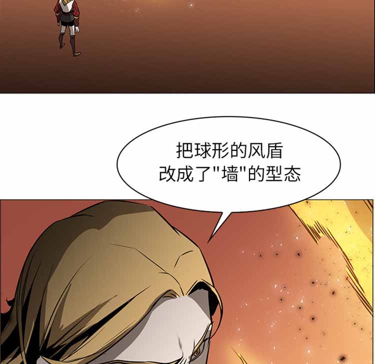 正义的背后 第42话 第113页