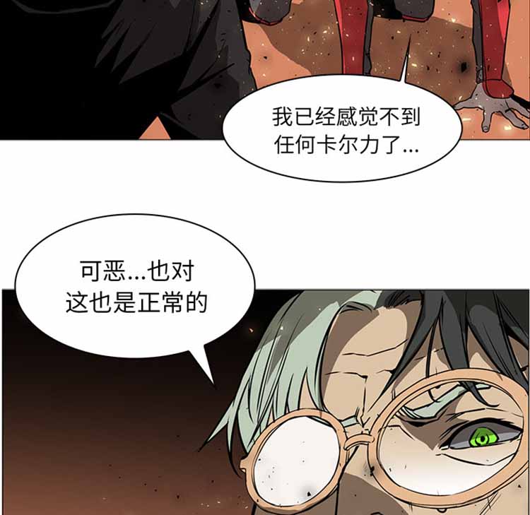 正义的背后 第42话 第133页