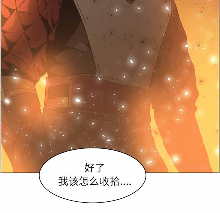 正义的背后 第42话 第138页