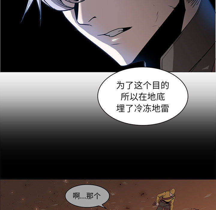 正义的背后 第44话 第28页