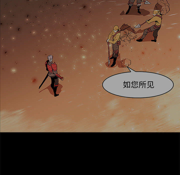 正义的背后 第44话 第29页