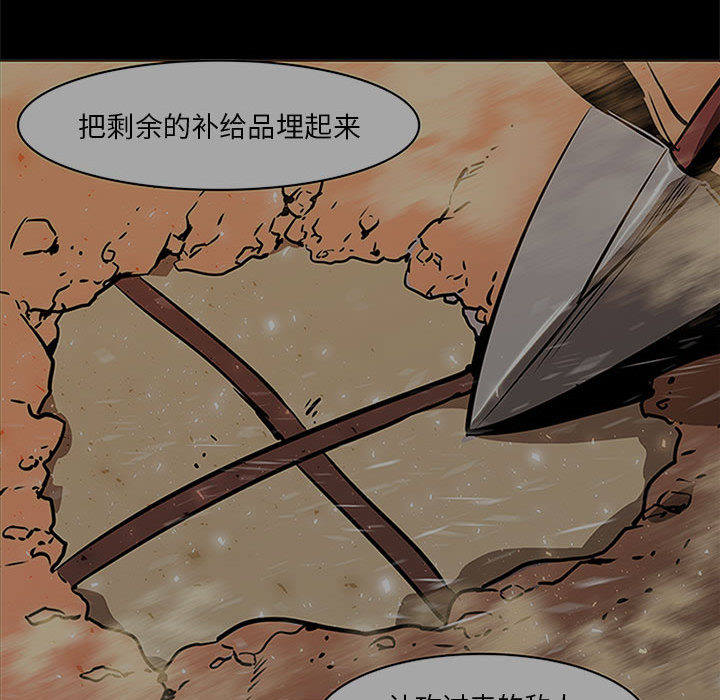 正义的背后 第44话 第30页