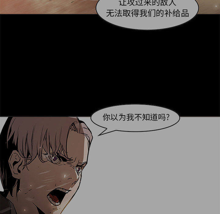 正义的背后 第44话 第31页