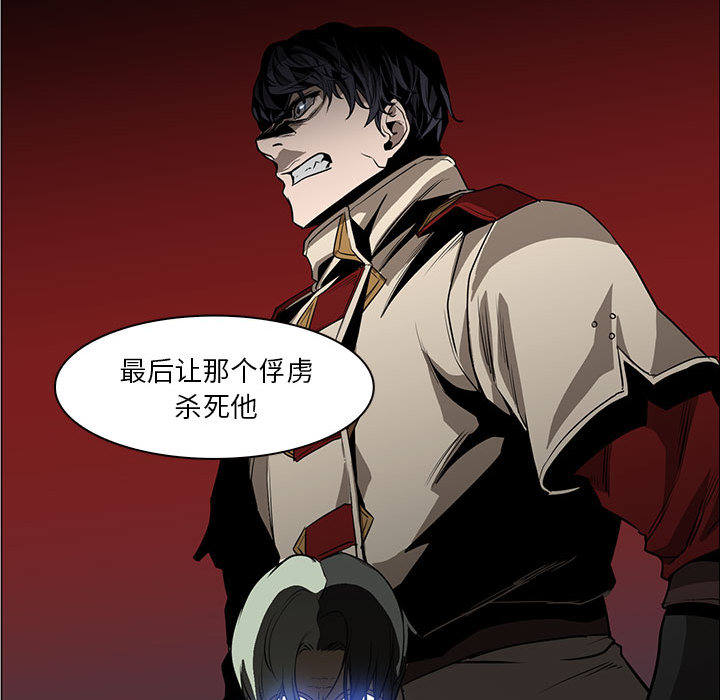 正义的背后 第44话 第34页