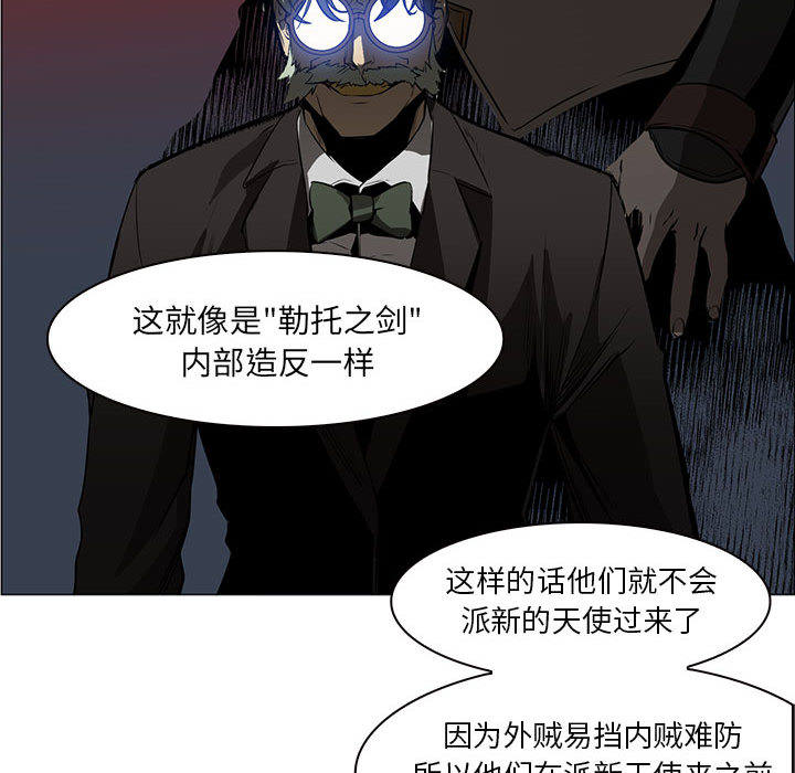 正义的背后 第44话 第35页